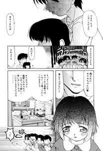 Page 11 of Little Pierce Vol.33 - preview thumbnail