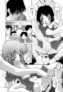 Page 12 of Little Pierce Vol.33 - preview thumbnail