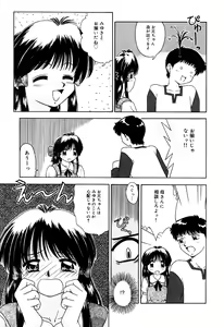 Page 153 of Little Pierce Vol.33 - preview thumbnail