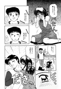 Page 154 of Little Pierce Vol.33 - preview thumbnail