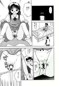 Page 155 of Little Pierce Vol.33 - preview thumbnail