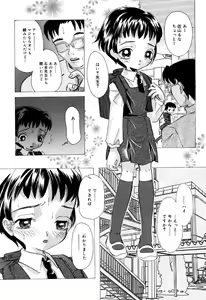 Page 24 of Little Pierce Vol.33 - preview thumbnail