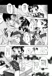 Page 25 of Little Pierce Vol.33 - preview thumbnail