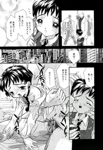 Page 33 of Little Pierce Vol.33 - preview thumbnail