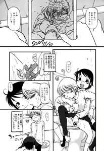 Page 69 of Little Pierce Vol.33 - preview thumbnail