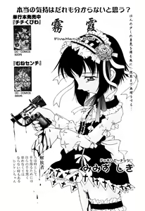 Page 7 of Little Pierce Vol.33 - preview thumbnail