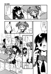 Page 73 of Little Pierce Vol.33 - preview thumbnail