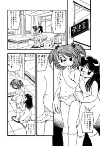 Page 74 of Little Pierce Vol.33 - preview thumbnail