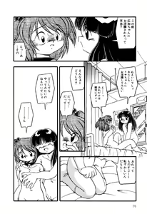 Page 78 of Little Pierce Vol.33 - preview thumbnail