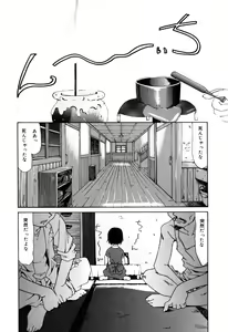 Page 8 of Little Pierce Vol.33 - preview thumbnail