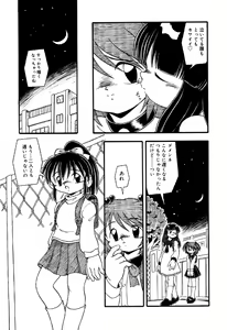 Page 85 of Little Pierce Vol.33 - preview thumbnail