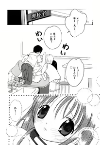 Page 88 of Little Pierce Vol.33 - preview thumbnail