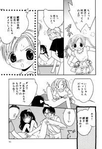 Page 93 of Little Pierce Vol.33 - preview thumbnail