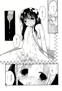 Page 99 of Little Pierce Vol.33 - preview thumbnail