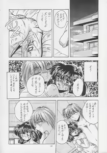 Page 33 of MOROSE - preview thumbnail