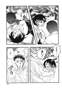 Page 177 of Imouto Koishi - preview thumbnail