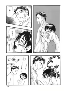 Page 179 of Imouto Koishi - preview thumbnail