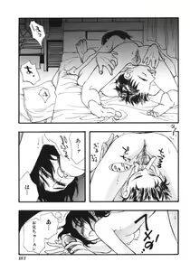 Page 181 of Imouto Koishi - preview thumbnail