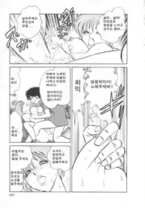 Page 102 of Toilet wa Kirei ni | 화장실은 깨끗히 (decensored) - preview thumbnail