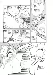 Page 104 of Toilet wa Kirei ni | 화장실은 깨끗히 (decensored) - preview thumbnail