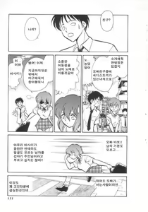 Page 112 of Toilet wa Kirei ni | 화장실은 깨끗히 (decensored) - preview thumbnail