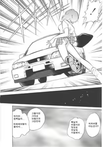 Page 113 of Toilet wa Kirei ni | 화장실은 깨끗히 (decensored) - preview thumbnail