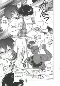 Page 12 of Toilet wa Kirei ni | 화장실은 깨끗히 (decensored) - preview thumbnail