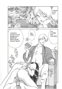 Page 125 of Toilet wa Kirei ni | 화장실은 깨끗히 (decensored) - preview thumbnail
