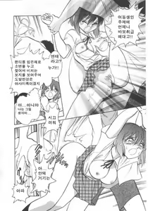 Page 13 of Toilet wa Kirei ni | 화장실은 깨끗히 (decensored) - preview thumbnail