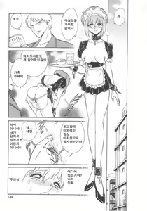Page 150 of Toilet wa Kirei ni | 화장실은 깨끗히 (decensored) - preview thumbnail