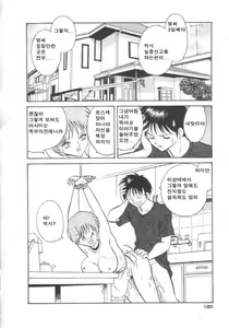 Page 151 of Toilet wa Kirei ni | 화장실은 깨끗히 (decensored) - preview thumbnail