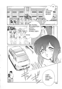 Page 153 of Toilet wa Kirei ni | 화장실은 깨끗히 (decensored) - preview thumbnail