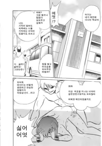 Page 155 of Toilet wa Kirei ni | 화장실은 깨끗히 (decensored) - preview thumbnail