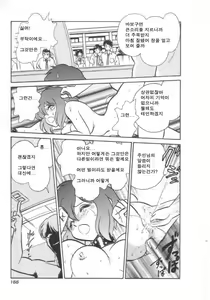 Page 156 of Toilet wa Kirei ni | 화장실은 깨끗히 (decensored) - preview thumbnail