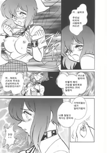Page 162 of Toilet wa Kirei ni | 화장실은 깨끗히 (decensored) - preview thumbnail