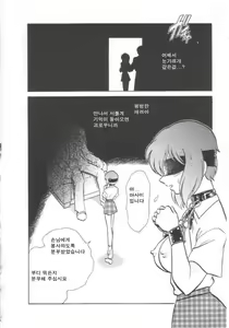 Page 163 of Toilet wa Kirei ni | 화장실은 깨끗히 (decensored) - preview thumbnail