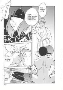 Page 168 of Toilet wa Kirei ni | 화장실은 깨끗히 (decensored) - preview thumbnail