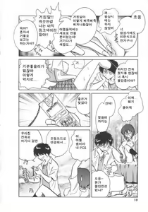 Page 17 of Toilet wa Kirei ni | 화장실은 깨끗히 (decensored) - preview thumbnail