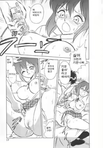 Page 18 of Toilet wa Kirei ni | 화장실은 깨끗히 (decensored) - preview thumbnail