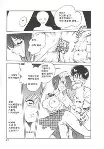 Page 22 of Toilet wa Kirei ni | 화장실은 깨끗히 (decensored) - preview thumbnail