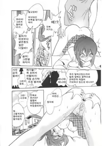 Page 23 of Toilet wa Kirei ni | 화장실은 깨끗히 (decensored) - preview thumbnail