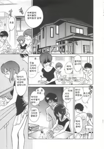 Page 34 of Toilet wa Kirei ni | 화장실은 깨끗히 (decensored) - preview thumbnail