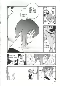 Page 35 of Toilet wa Kirei ni | 화장실은 깨끗히 (decensored) - preview thumbnail