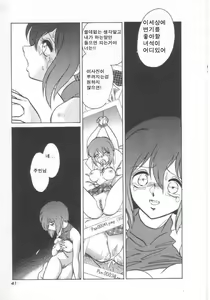 Page 42 of Toilet wa Kirei ni | 화장실은 깨끗히 (decensored) - preview thumbnail