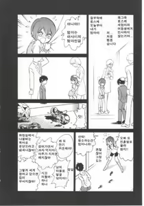 Page 43 of Toilet wa Kirei ni | 화장실은 깨끗히 (decensored) - preview thumbnail