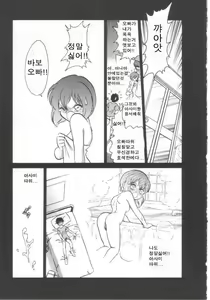 Page 44 of Toilet wa Kirei ni | 화장실은 깨끗히 (decensored) - preview thumbnail