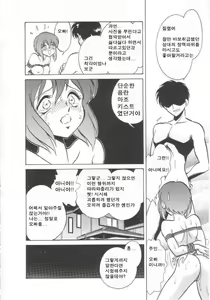 Page 53 of Toilet wa Kirei ni | 화장실은 깨끗히 (decensored) - preview thumbnail