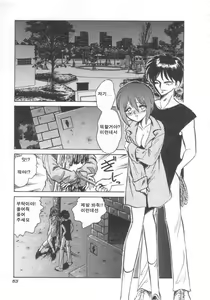 Page 54 of Toilet wa Kirei ni | 화장실은 깨끗히 (decensored) - preview thumbnail