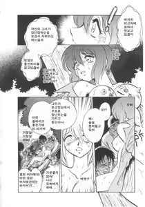 Page 59 of Toilet wa Kirei ni | 화장실은 깨끗히 (decensored) - preview thumbnail