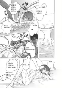 Page 6 of Toilet wa Kirei ni | 화장실은 깨끗히 (decensored) - preview thumbnail